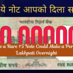 How a Rare ₹5 Note Could Make a Person Lakhpati Overnight