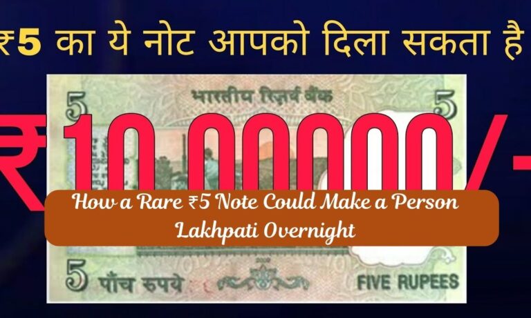 How a Rare ₹5 Note Could Make a Person Lakhpati Overnight